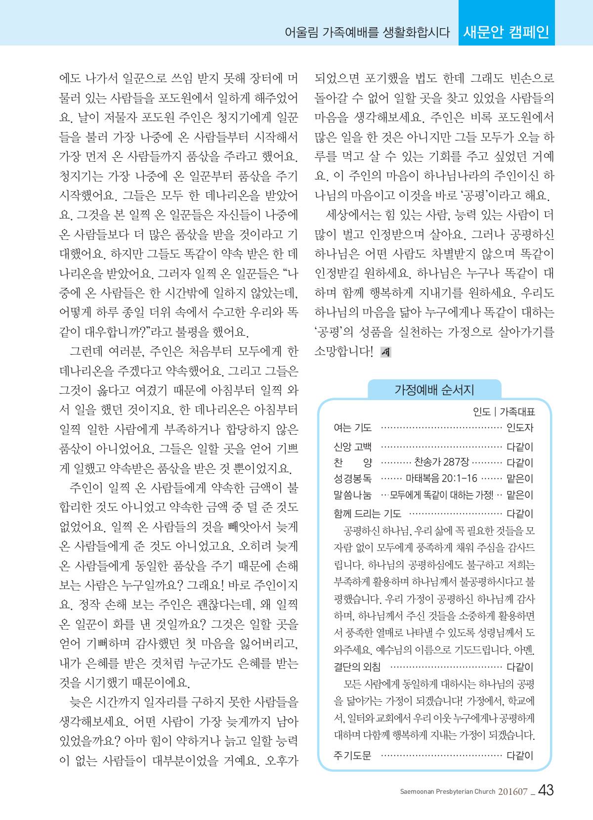 45쪽 확대 이미지