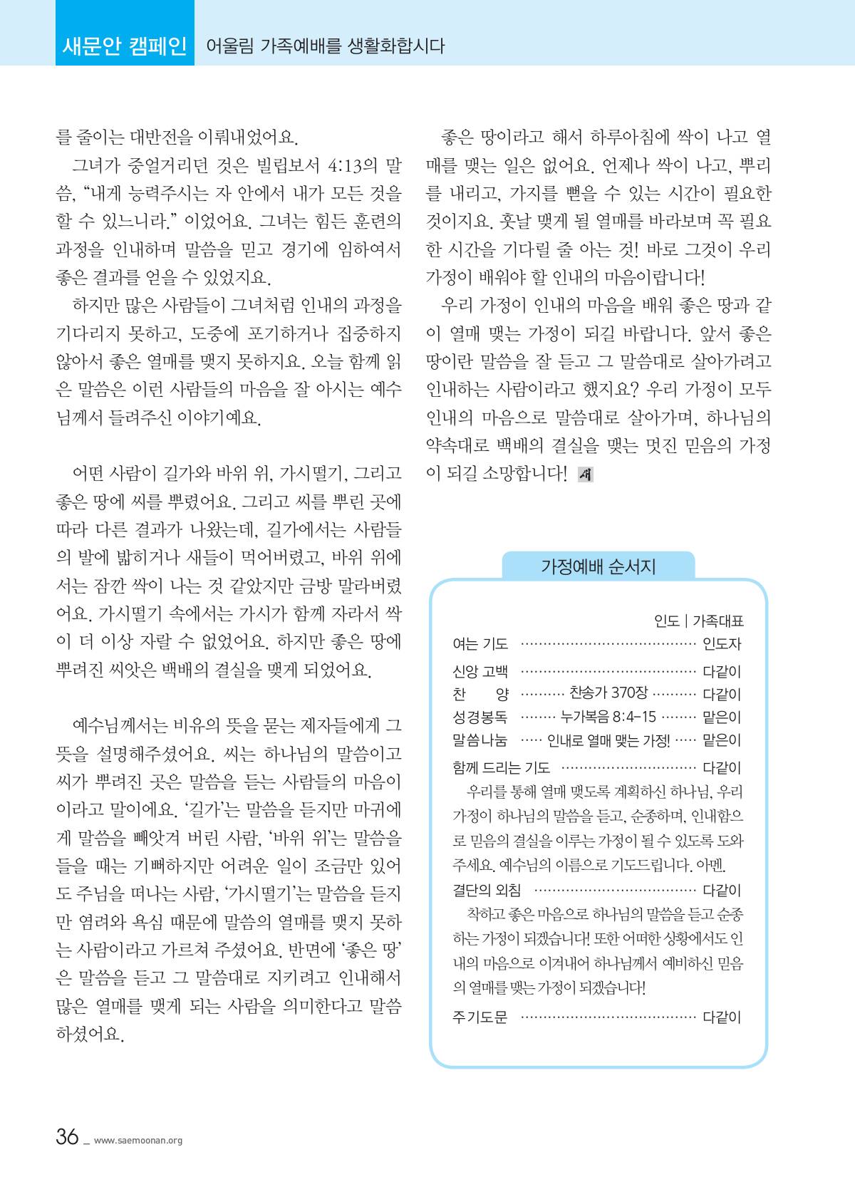 38쪽 확대 이미지