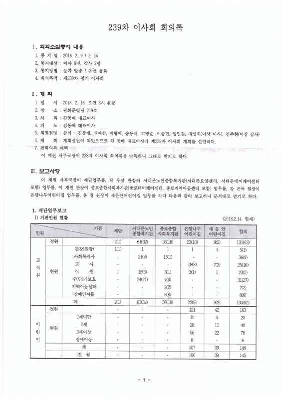 1페이지