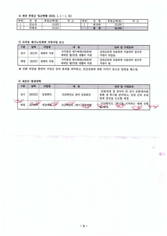 3페이지
