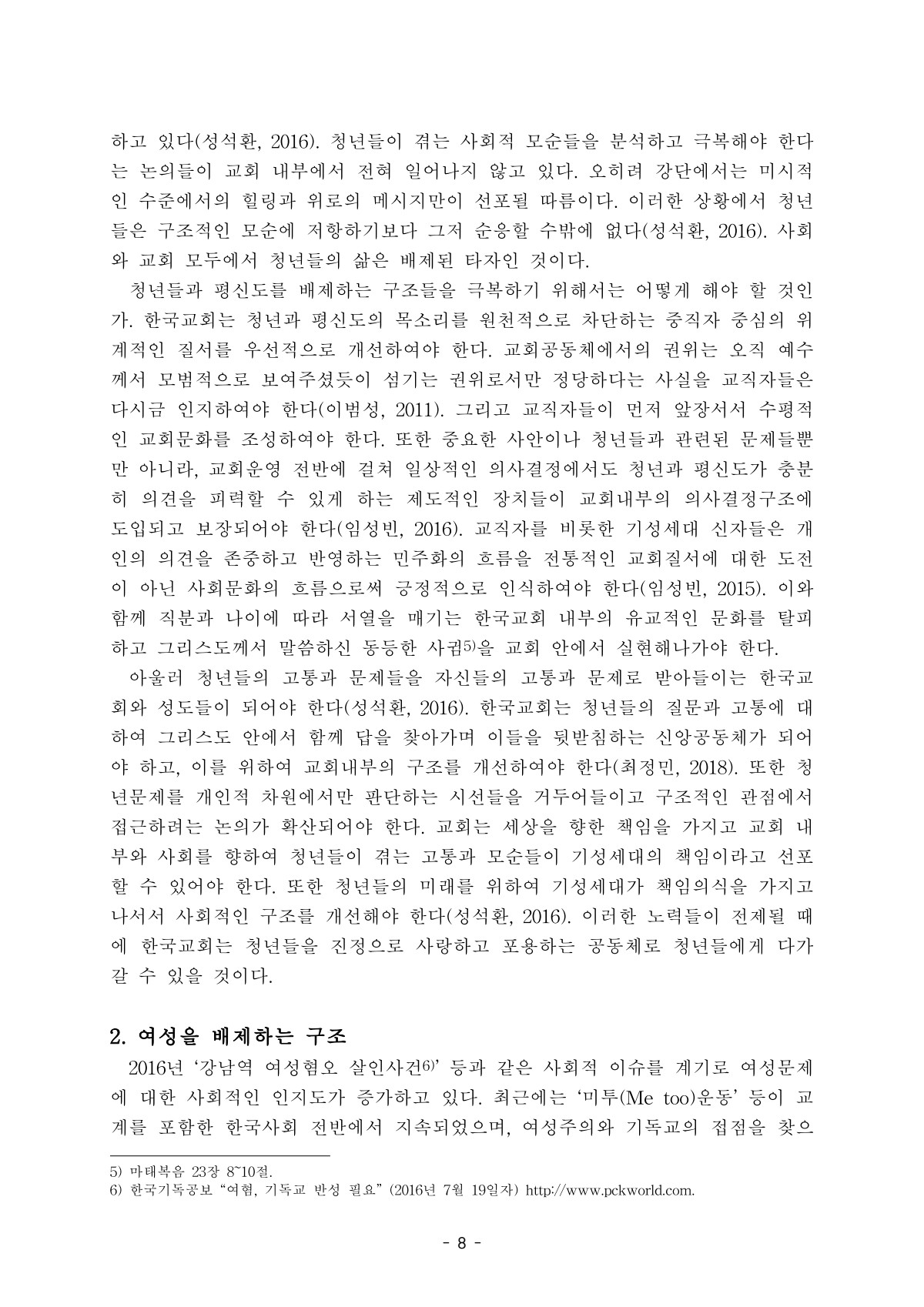 10쪽 확대 이미지