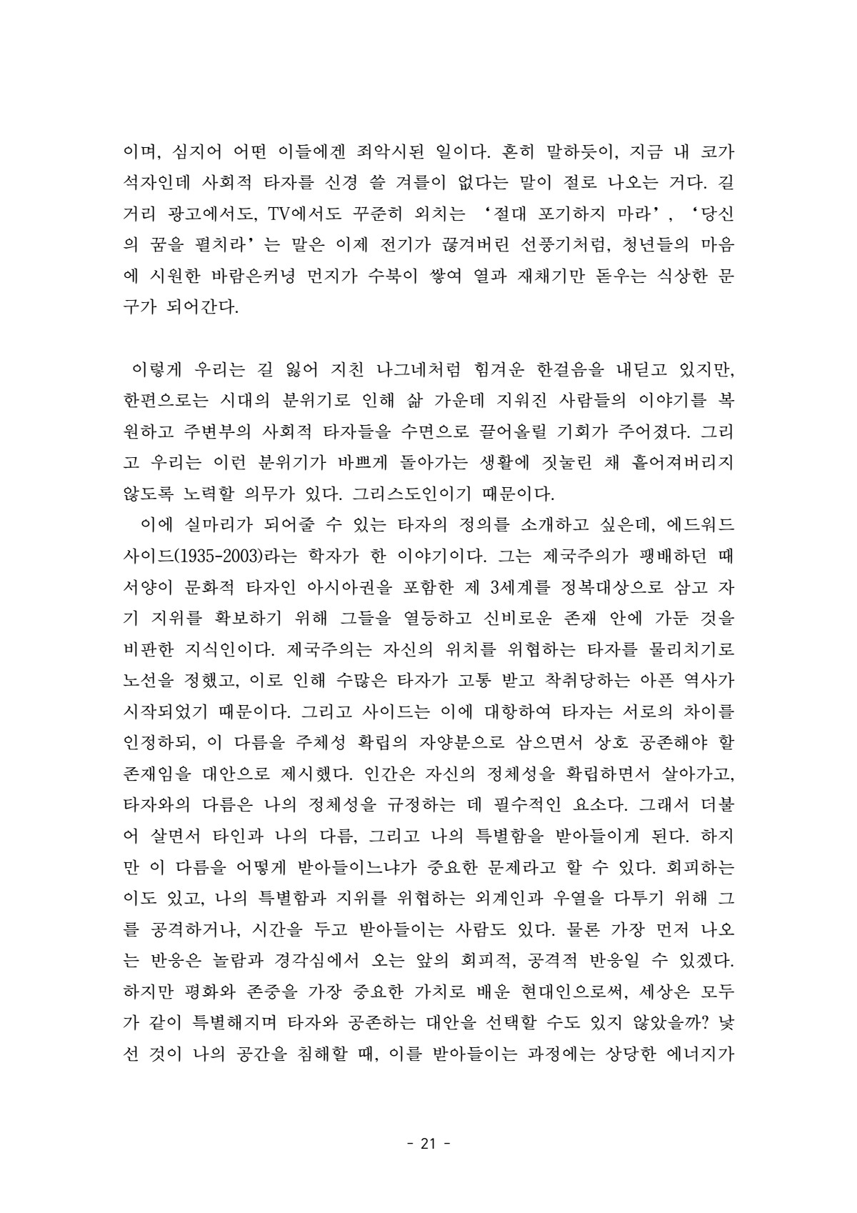 페이지