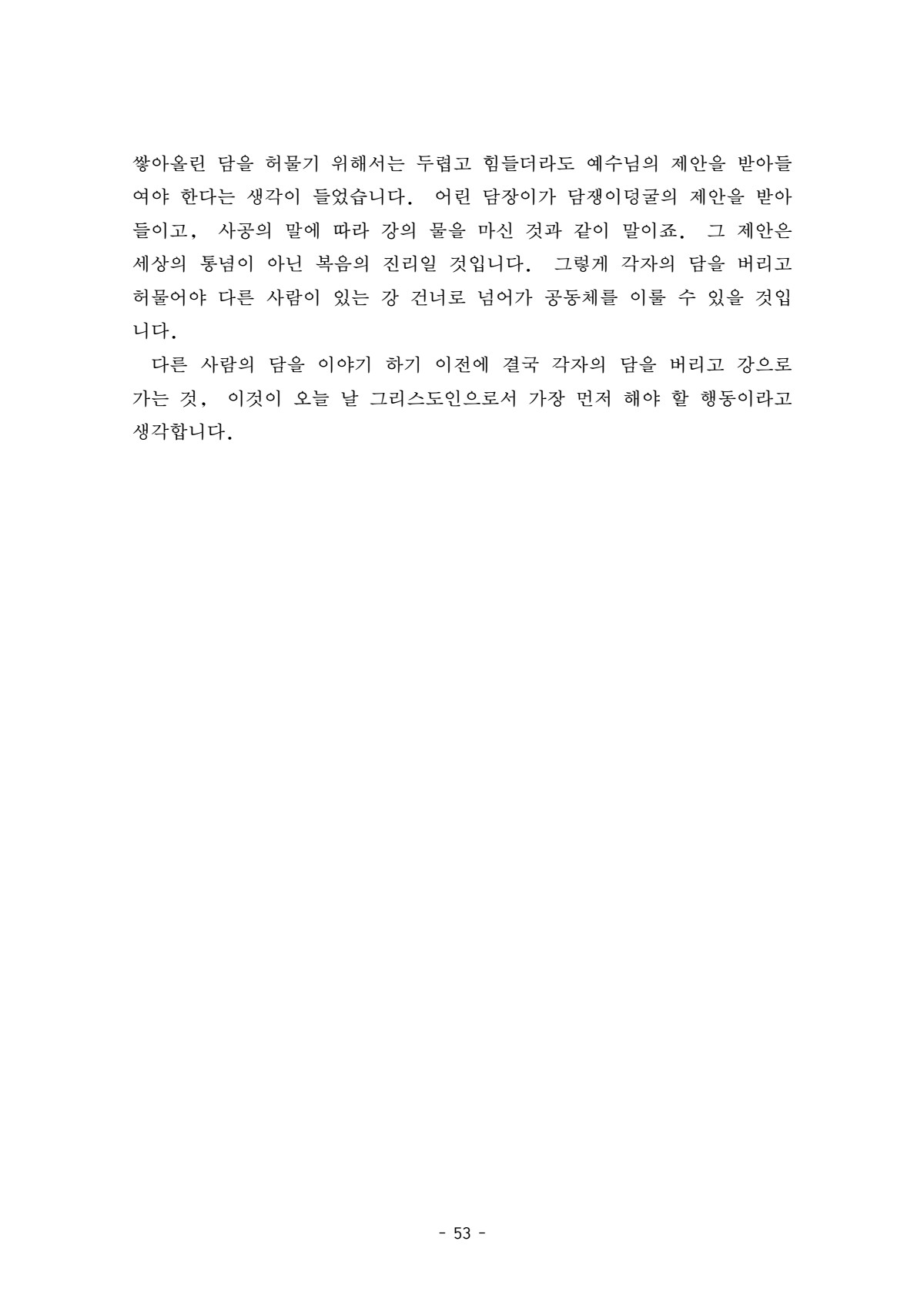 55쪽 확대 이미지