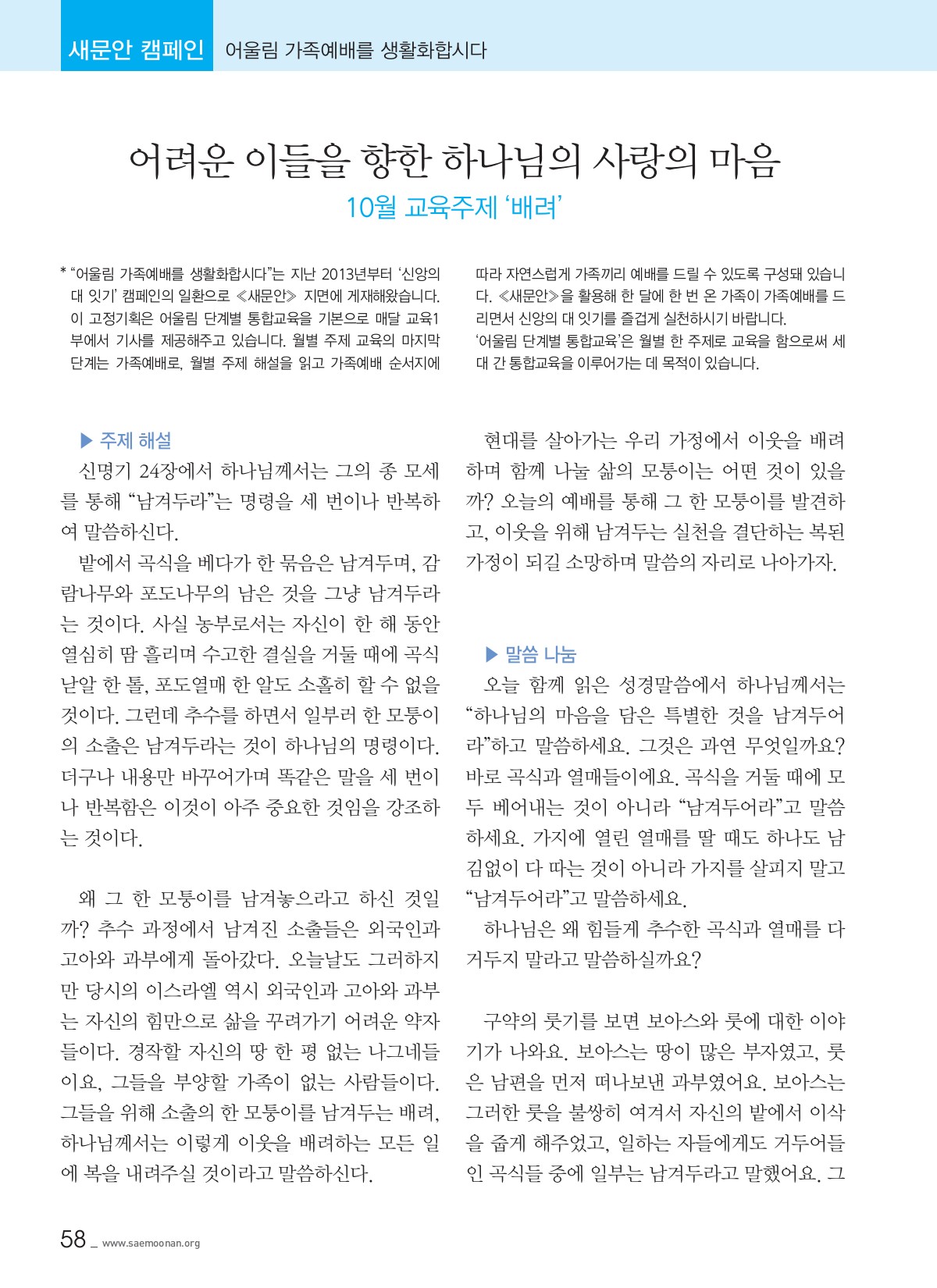 60쪽 확대 이미지