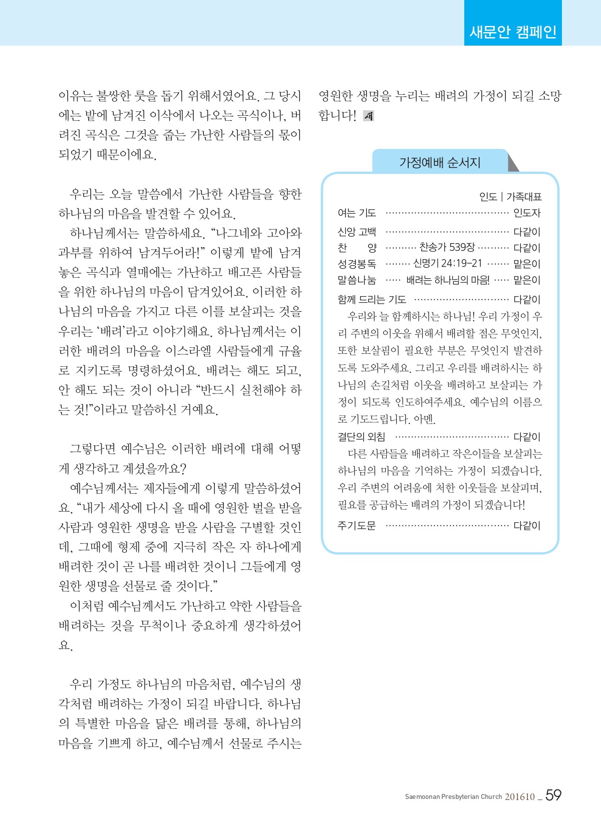 61쪽 확대 이미지