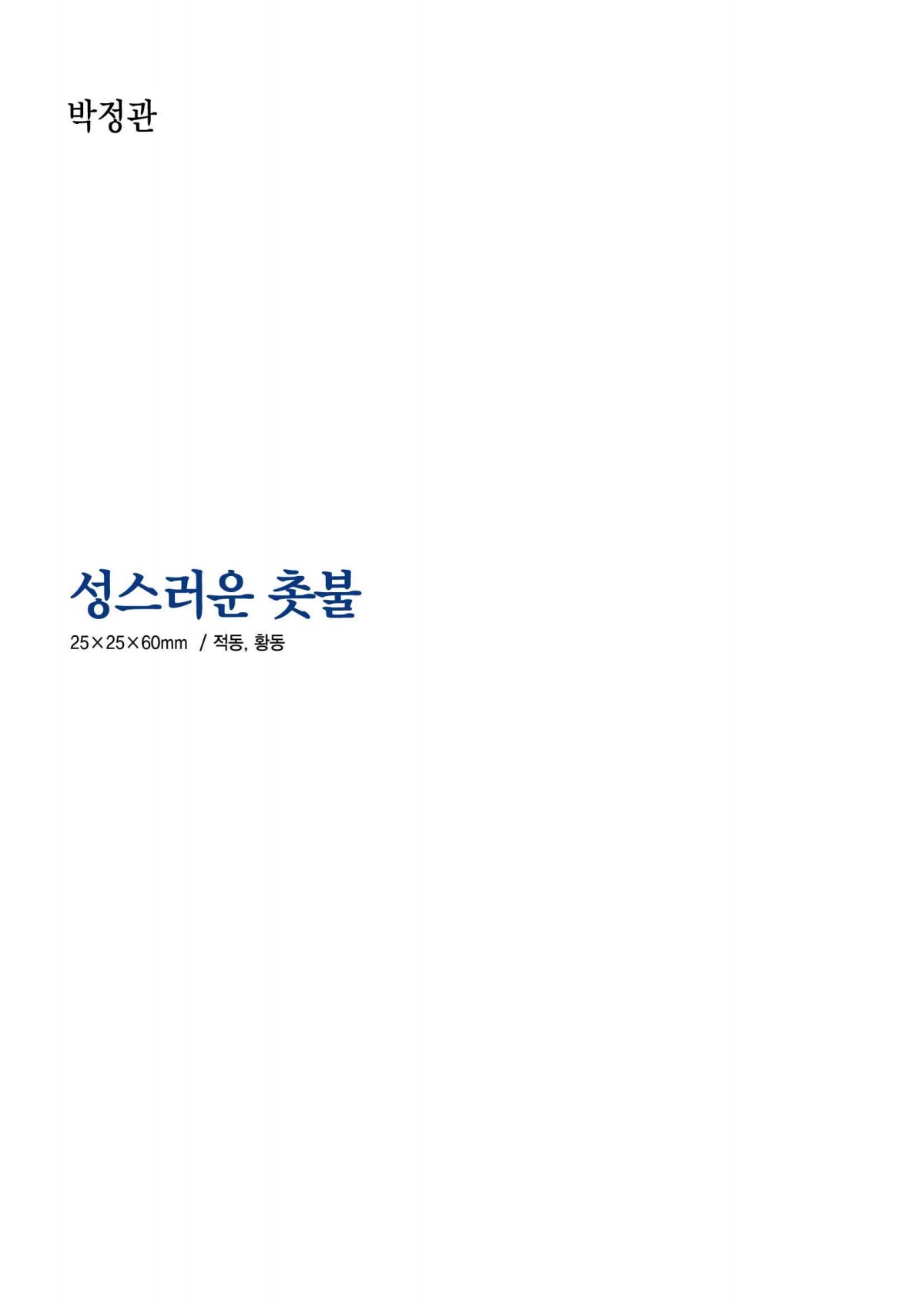 페이지