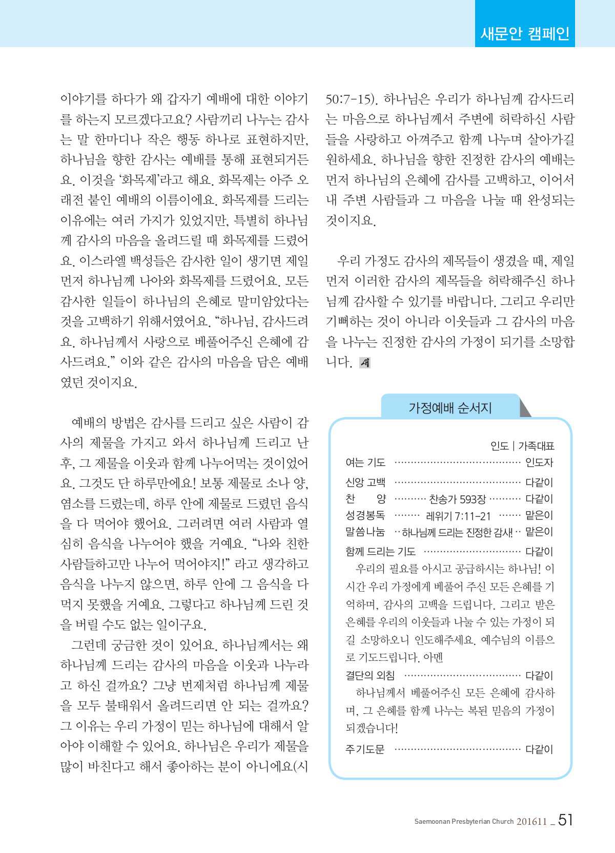 53쪽 확대 이미지