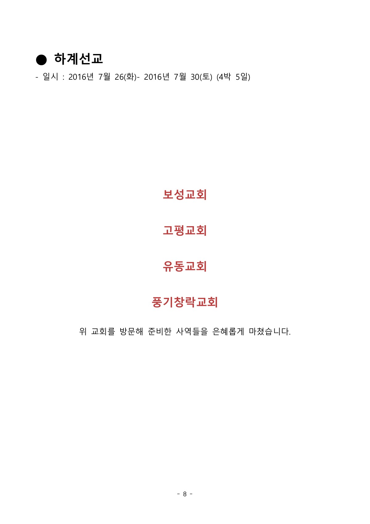 페이지