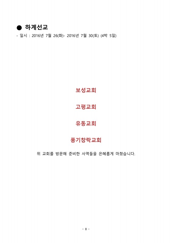 8페이지