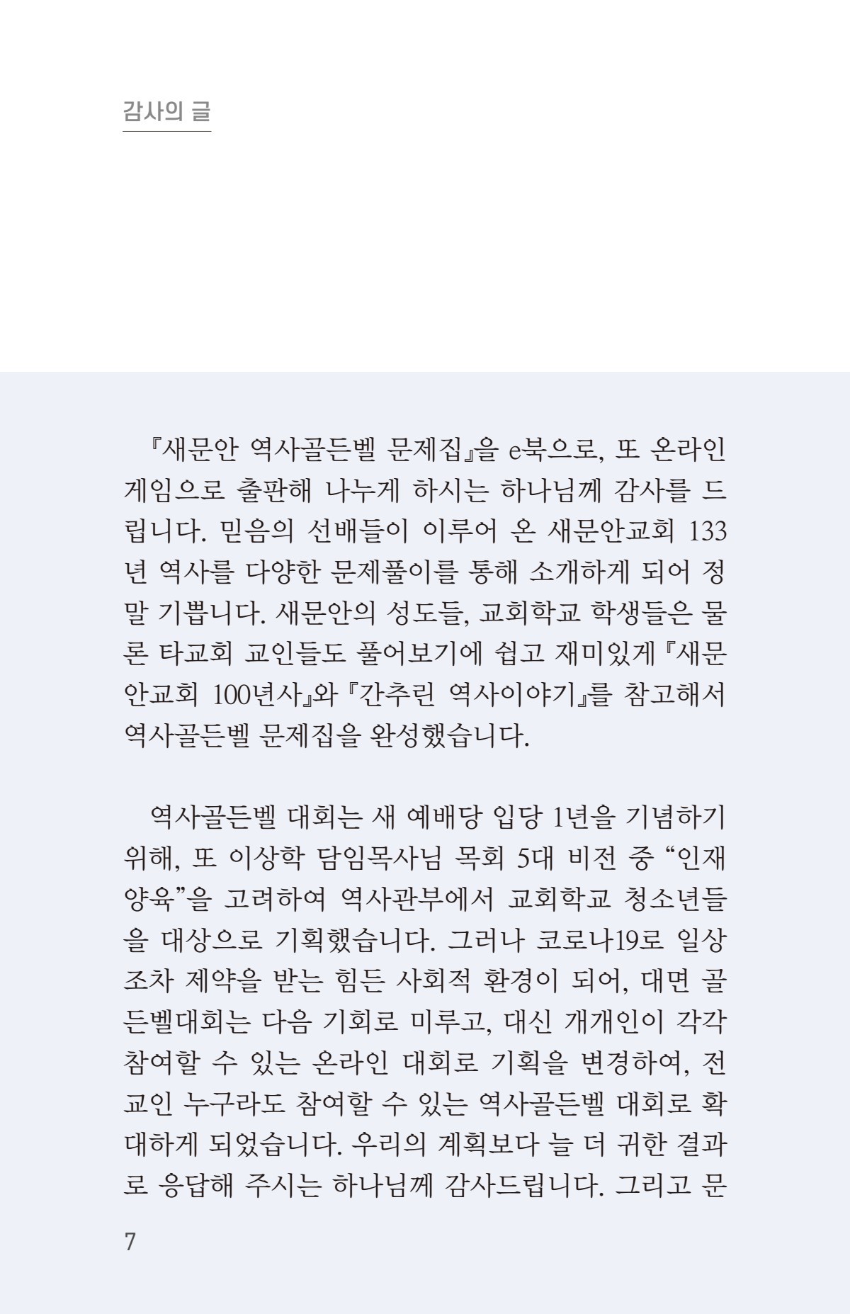 6쪽 확대 이미지