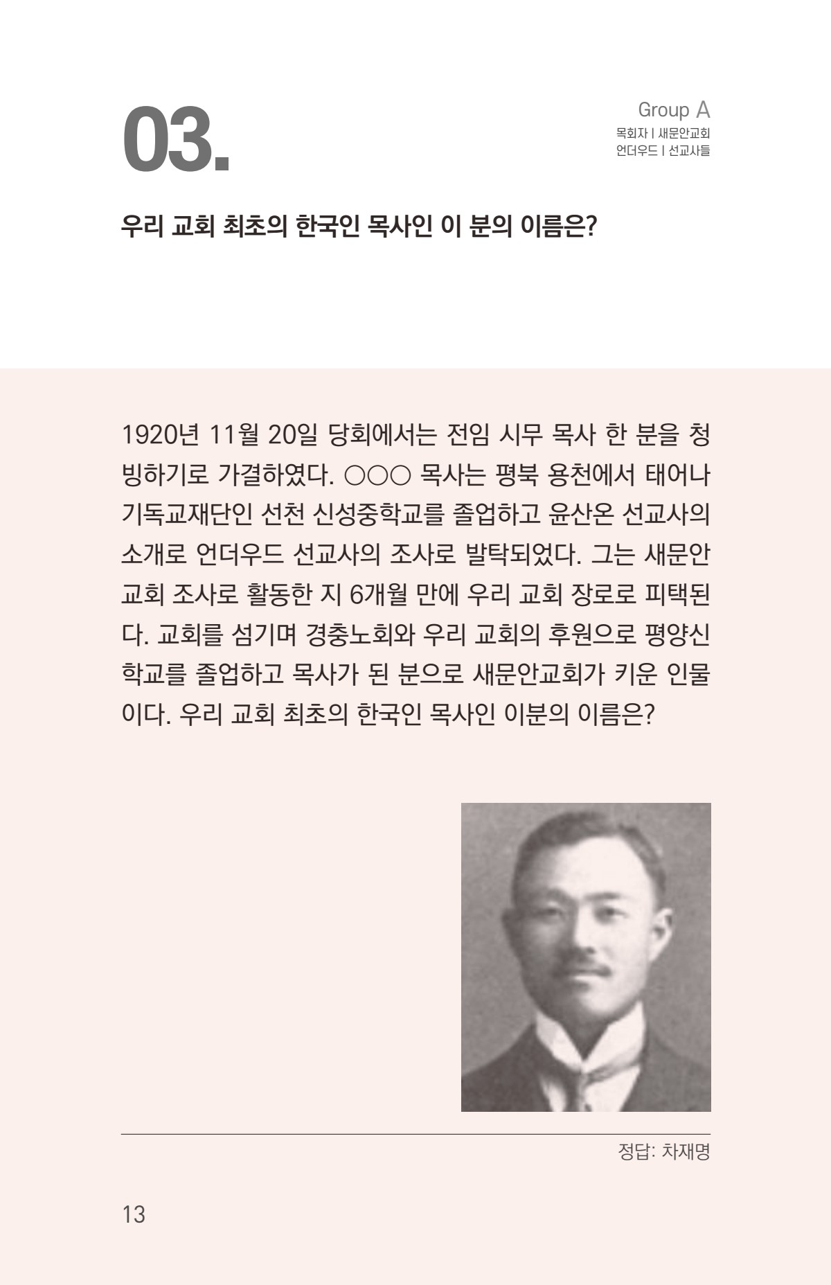 12쪽 확대 이미지