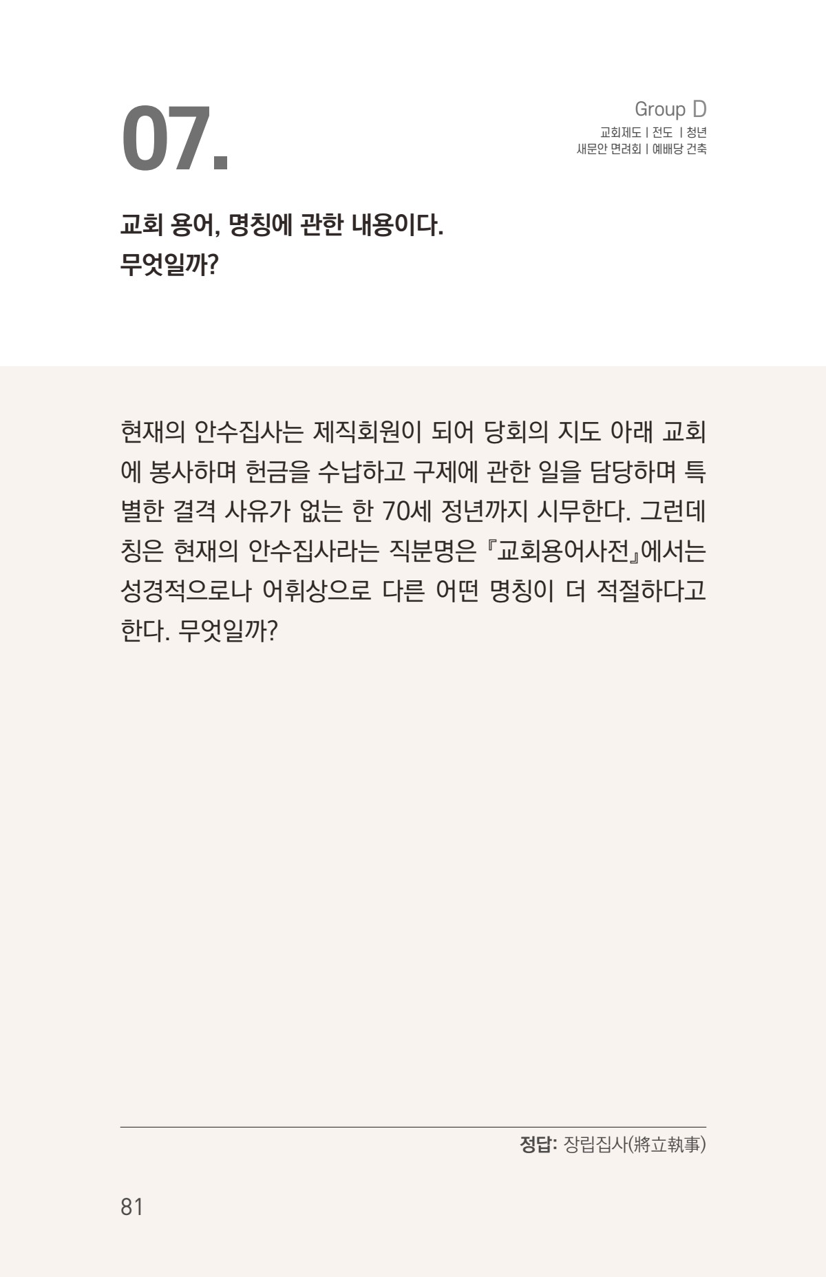 페이지