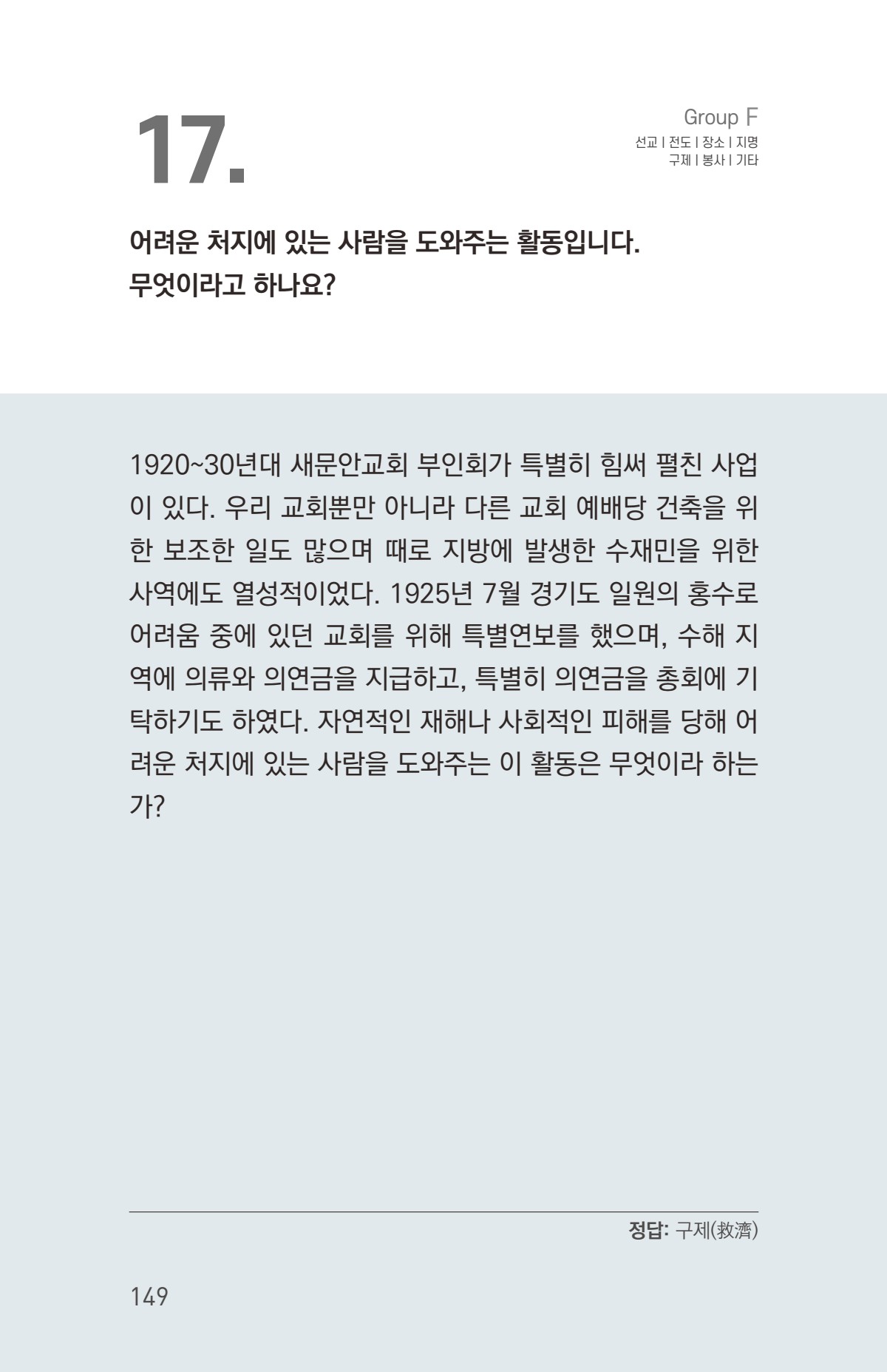 148쪽 확대 이미지