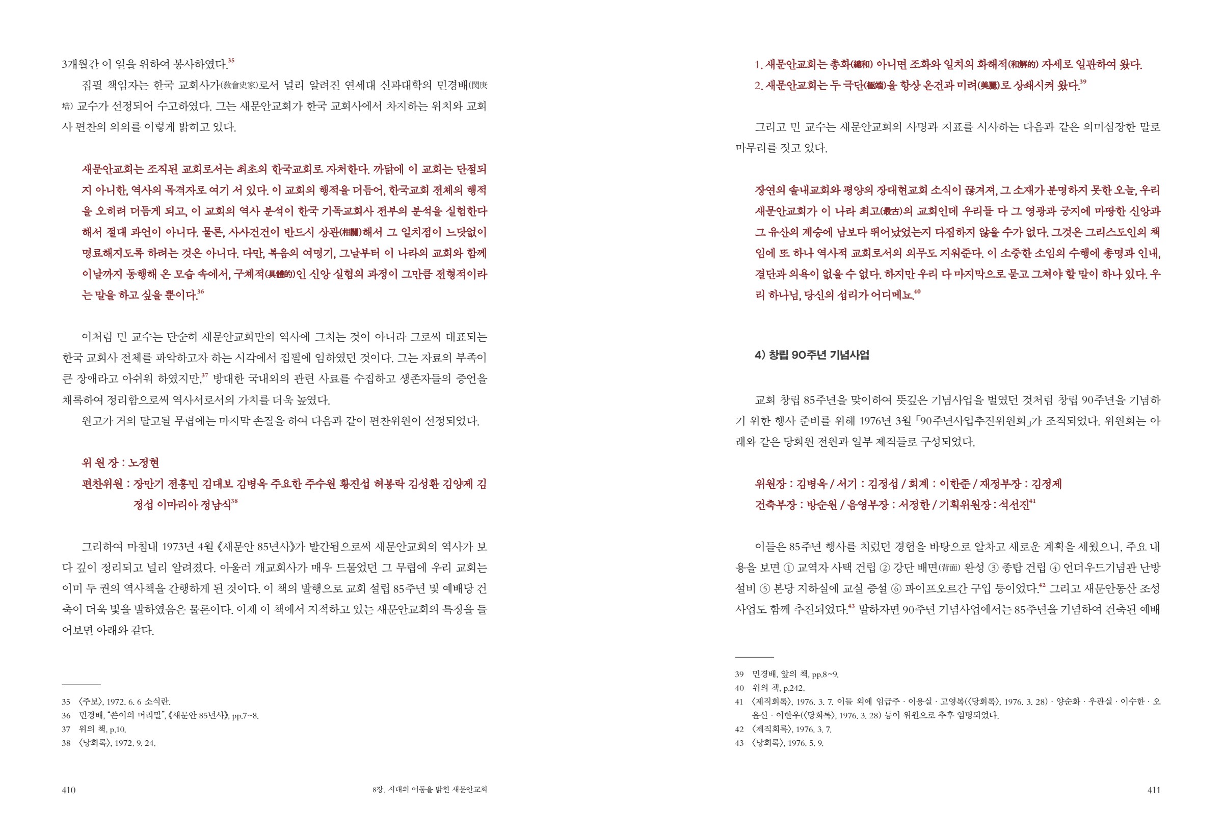 페이지