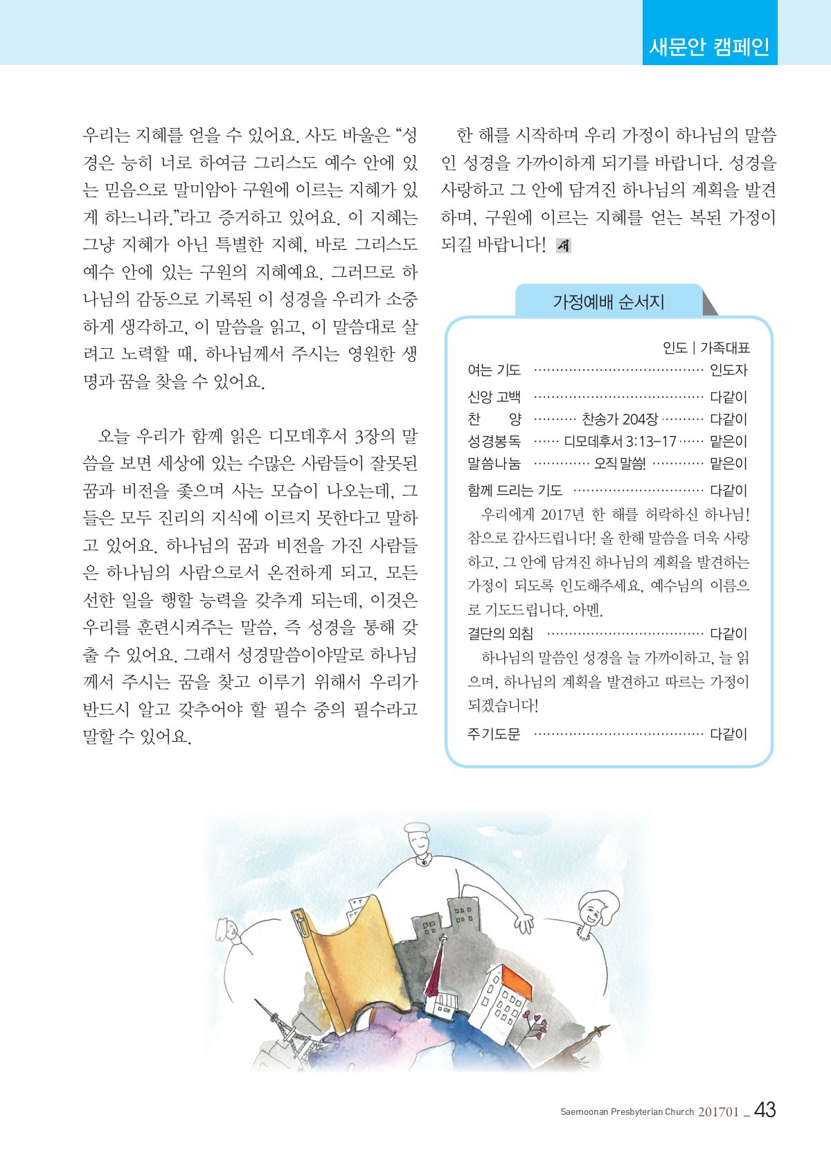 45쪽 확대 이미지