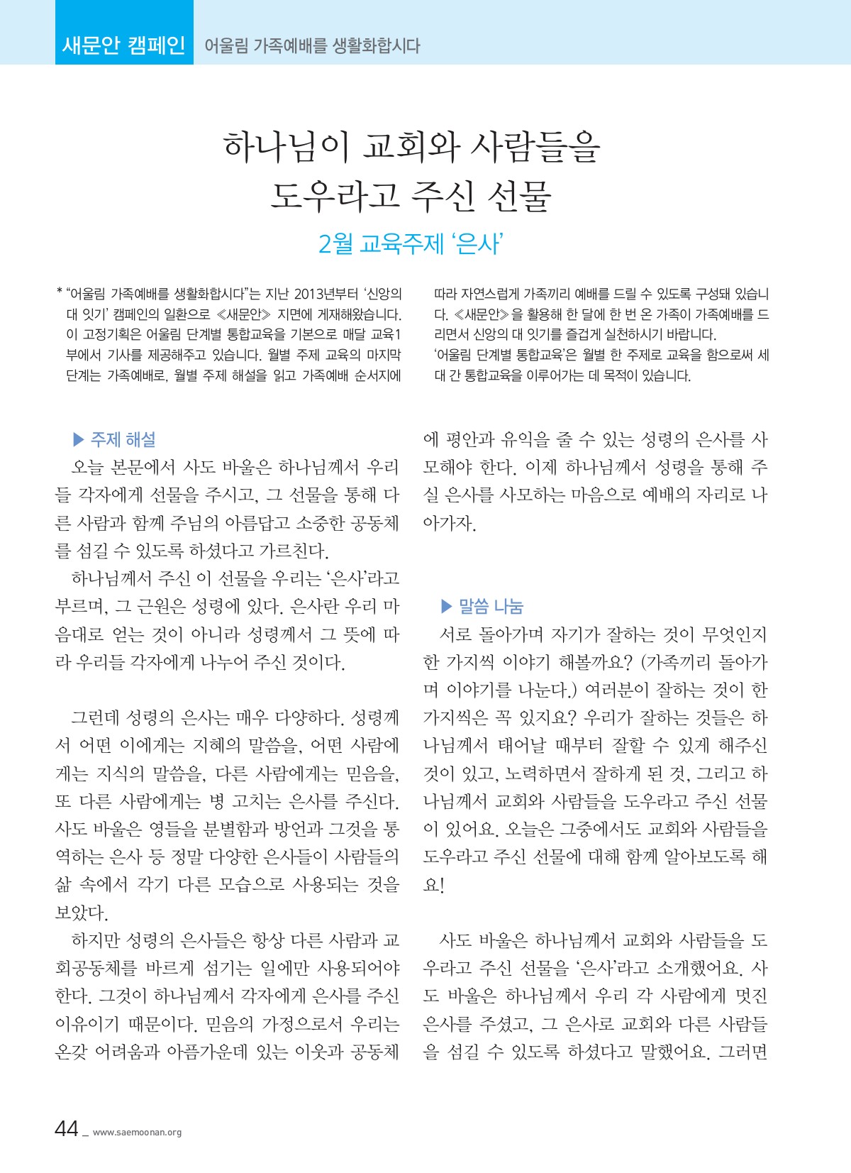 46쪽 확대 이미지