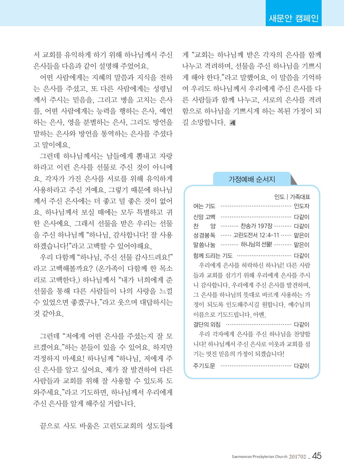 47쪽 확대 이미지