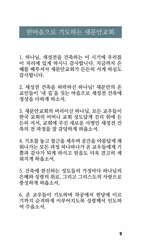 9페이지