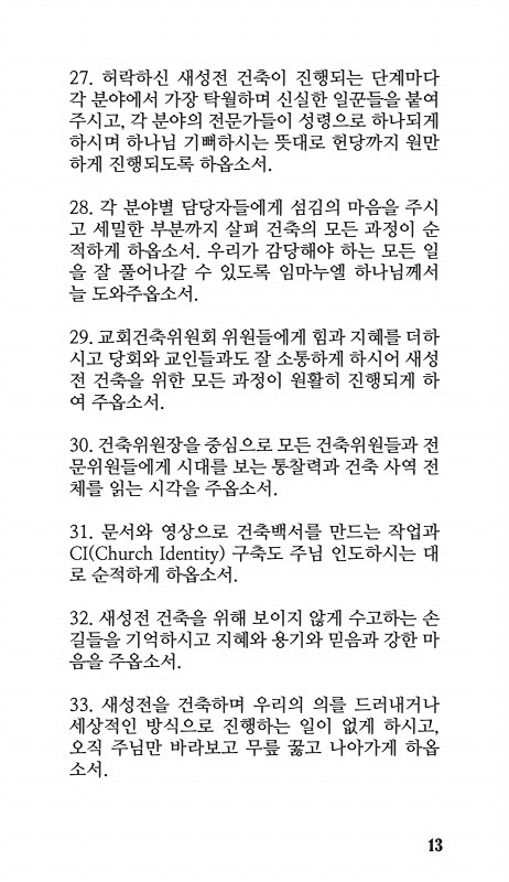 13페이지