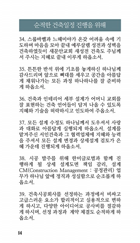 14페이지