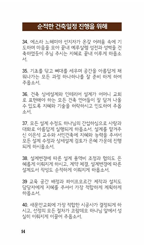 14페이지