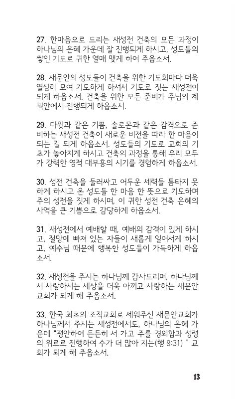 13페이지