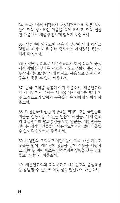 14페이지