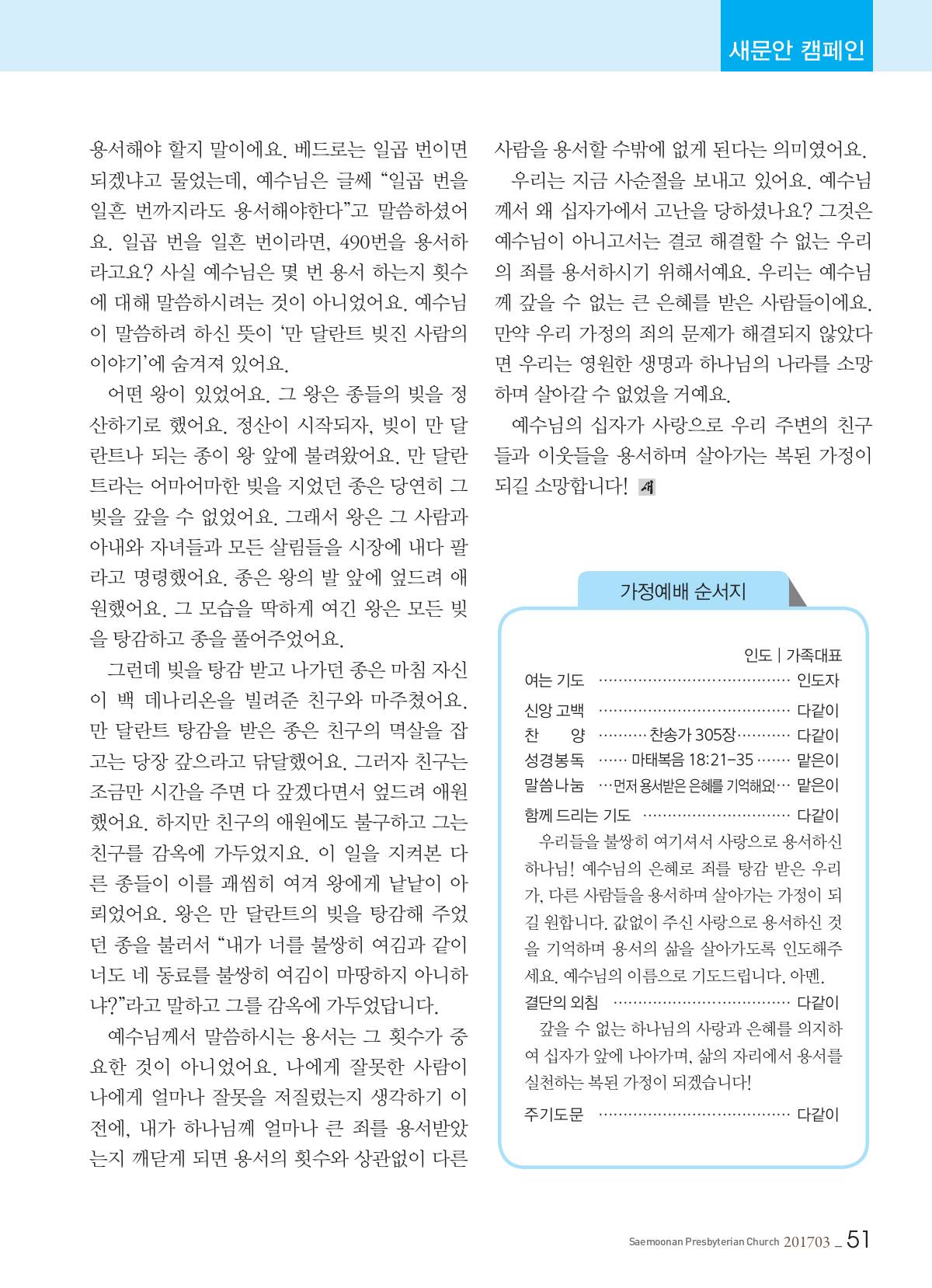 53쪽 확대 이미지