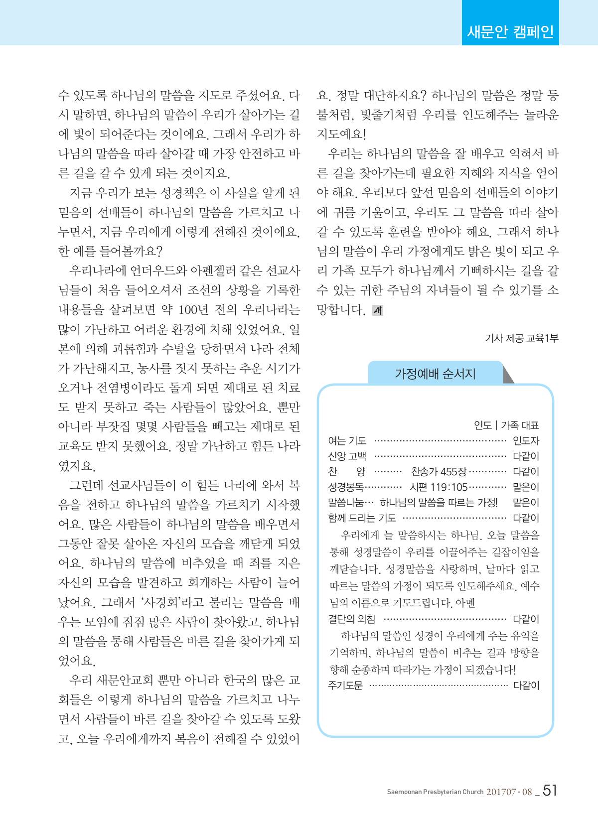 53쪽 확대 이미지