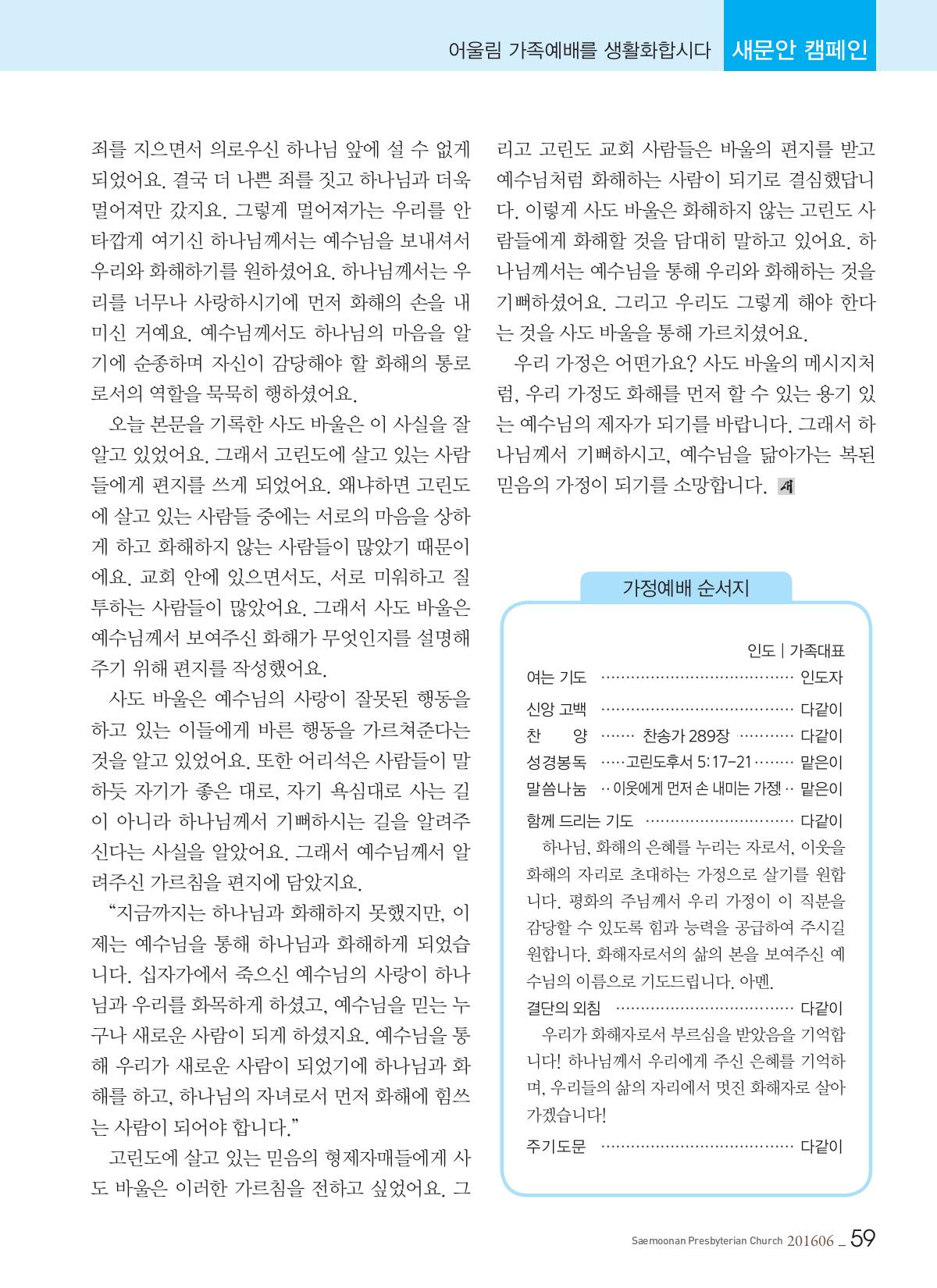 61쪽 확대 이미지