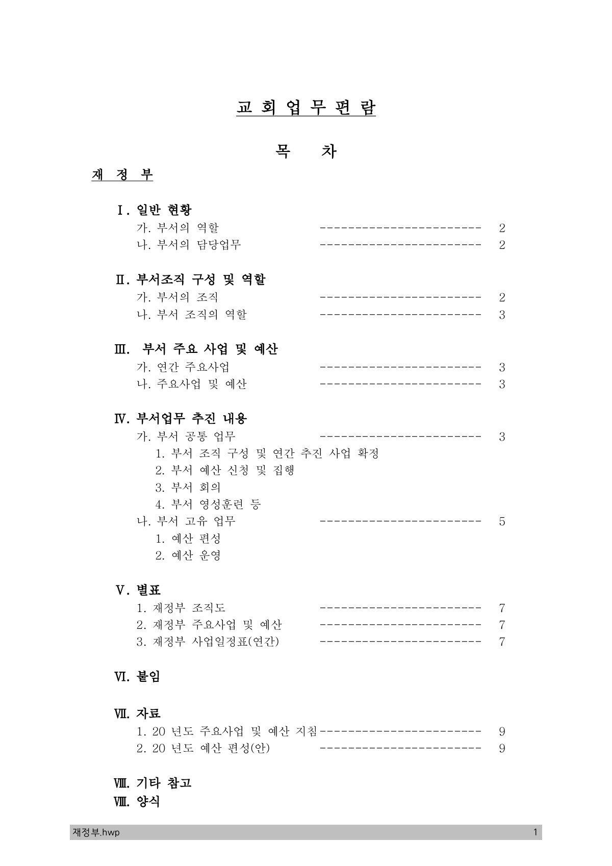 85쪽 확대 이미지