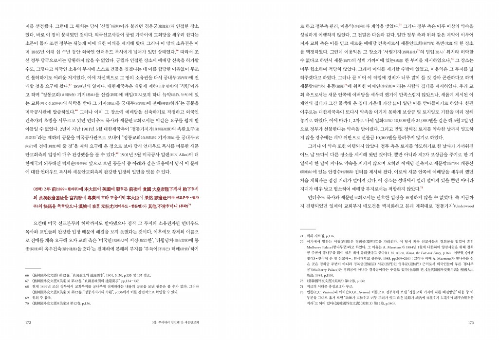 88페이지