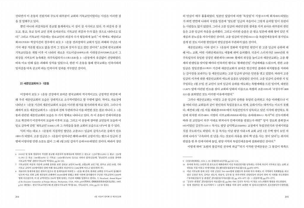 104페이지