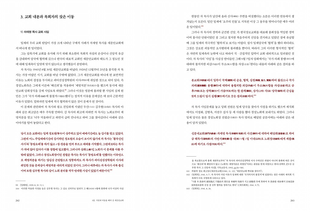 143페이지