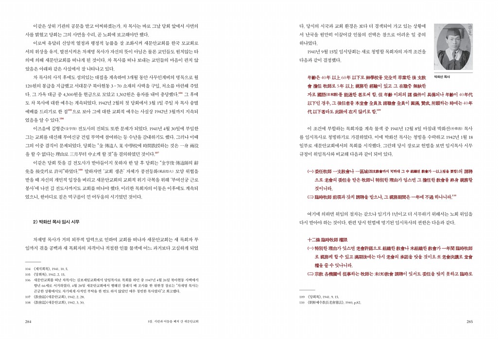 144페이지