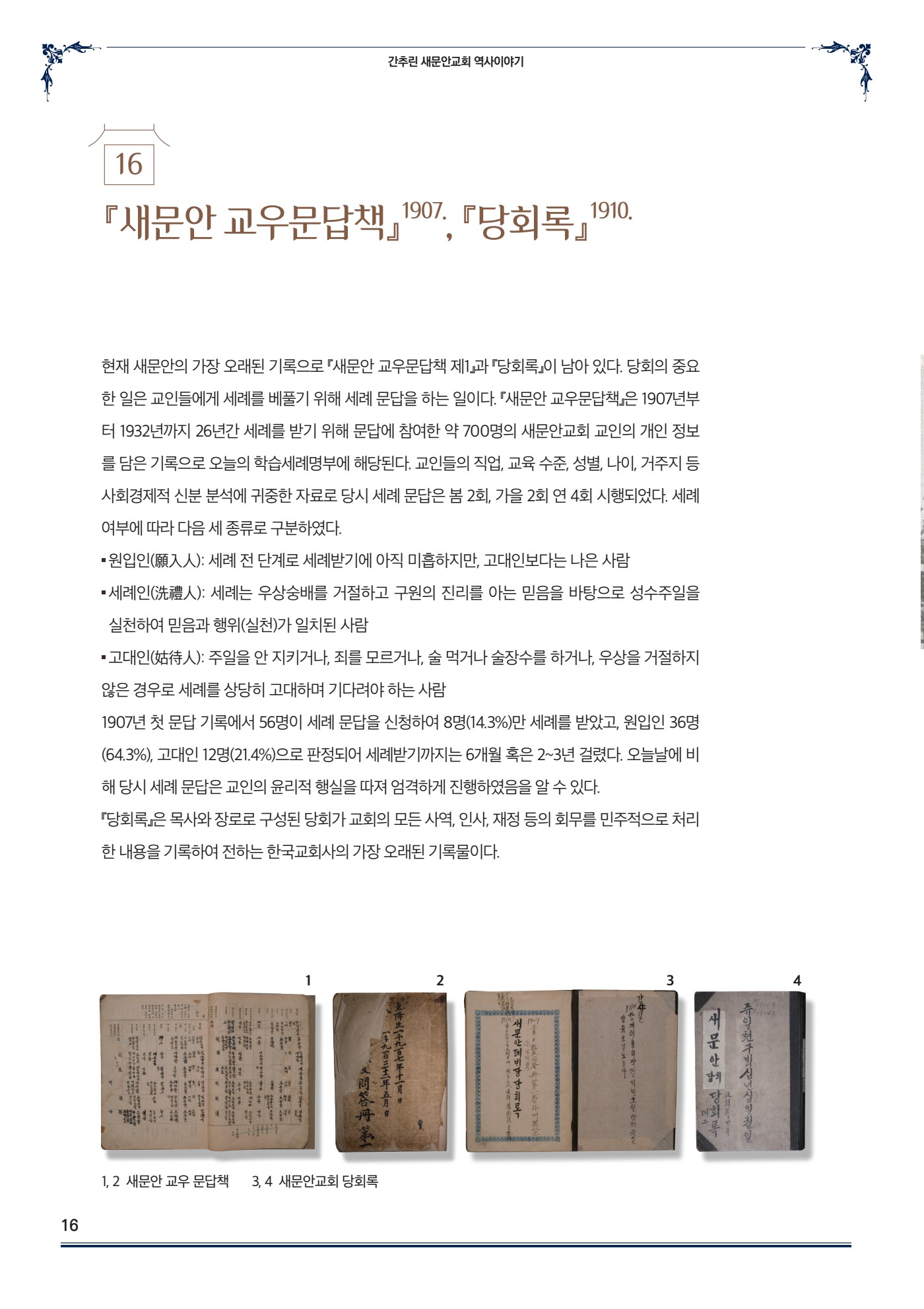 페이지