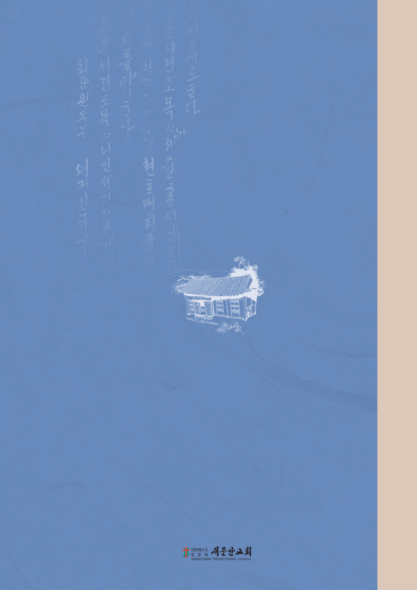 페이지