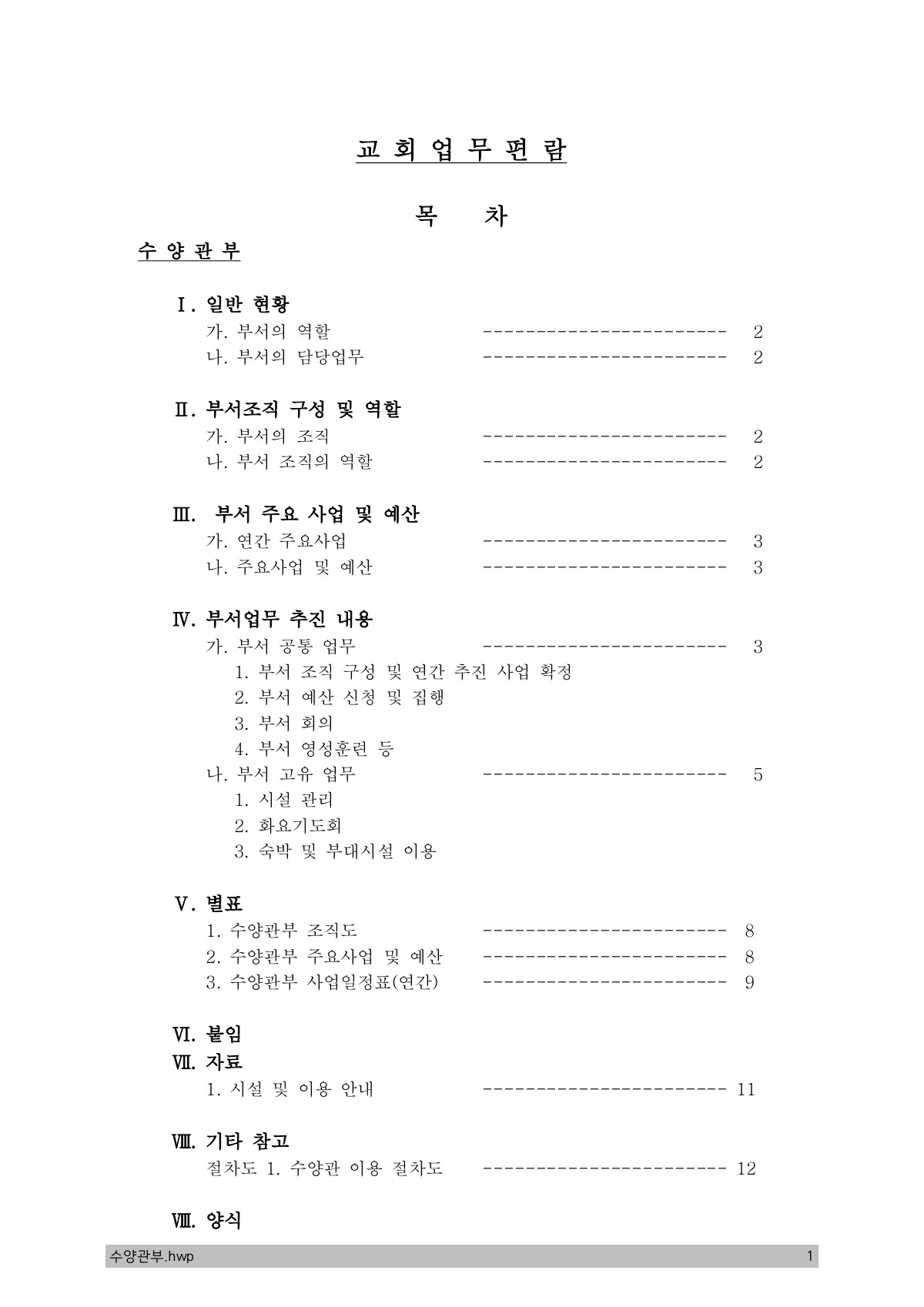 페이지