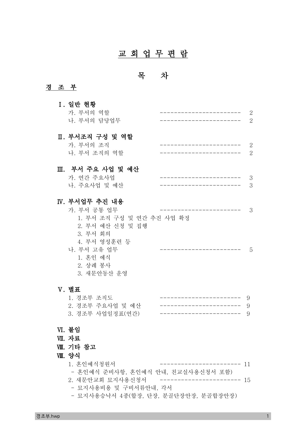 페이지