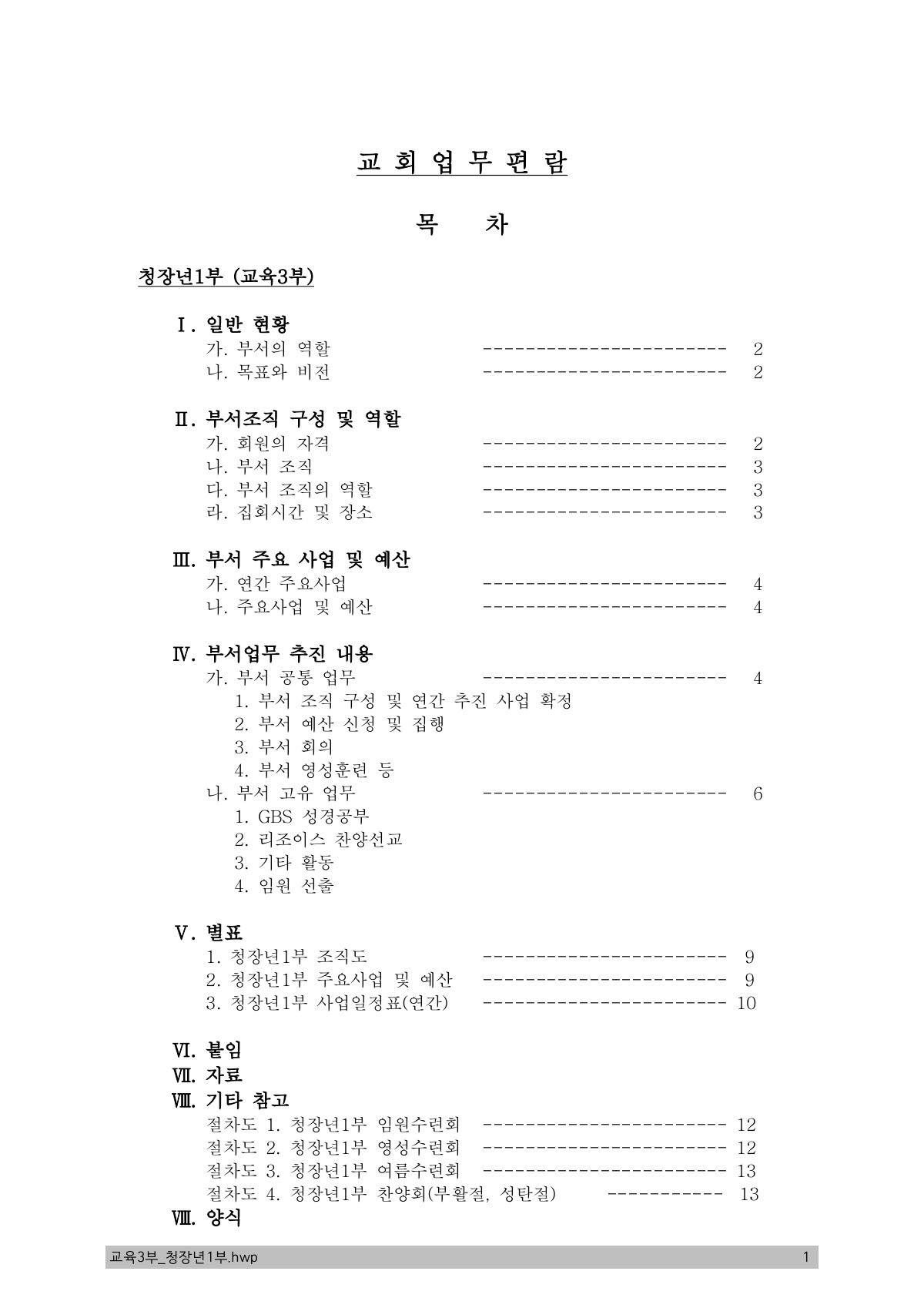 페이지