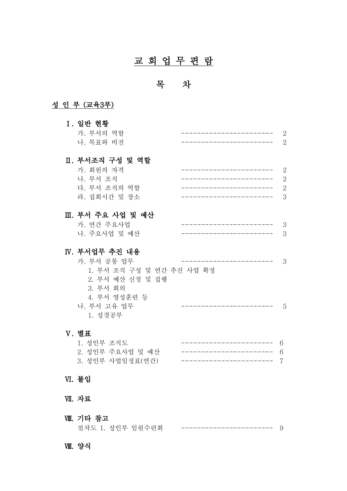 페이지
