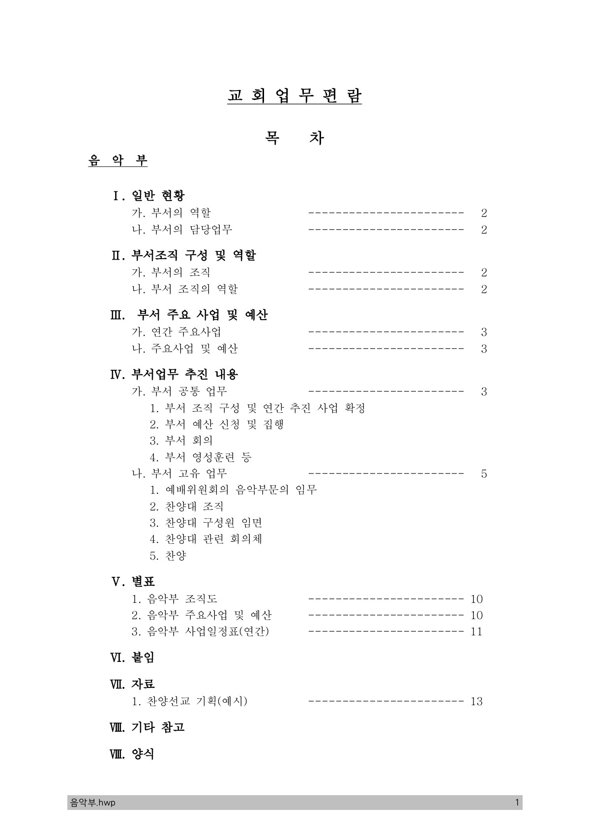 페이지