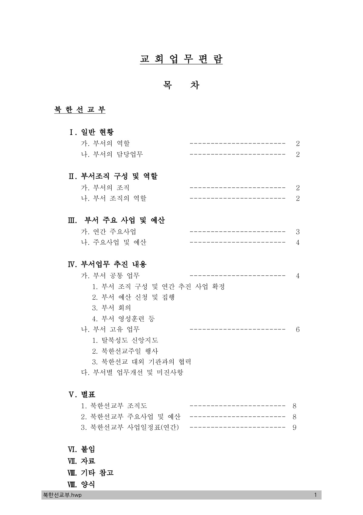 페이지