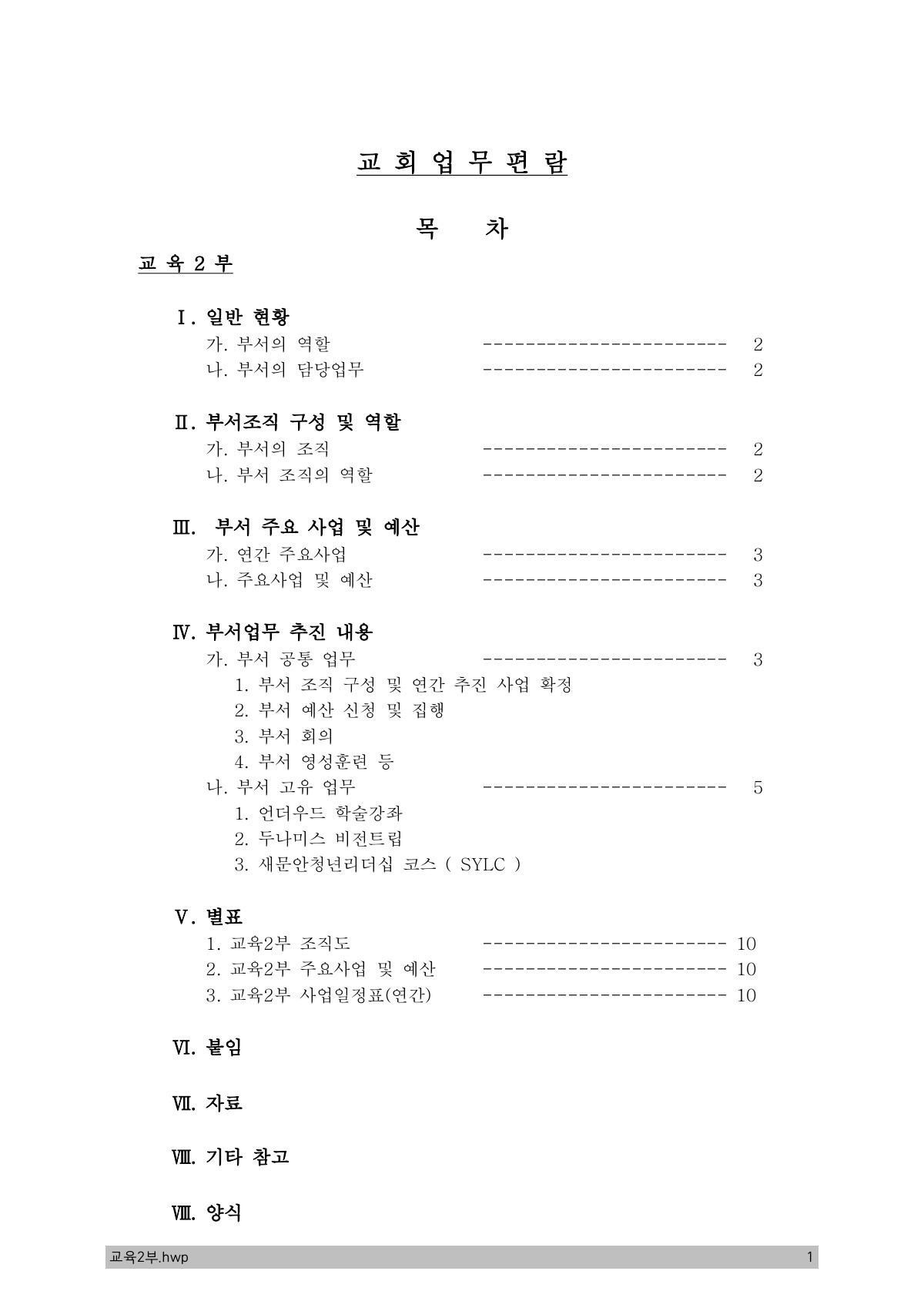 페이지