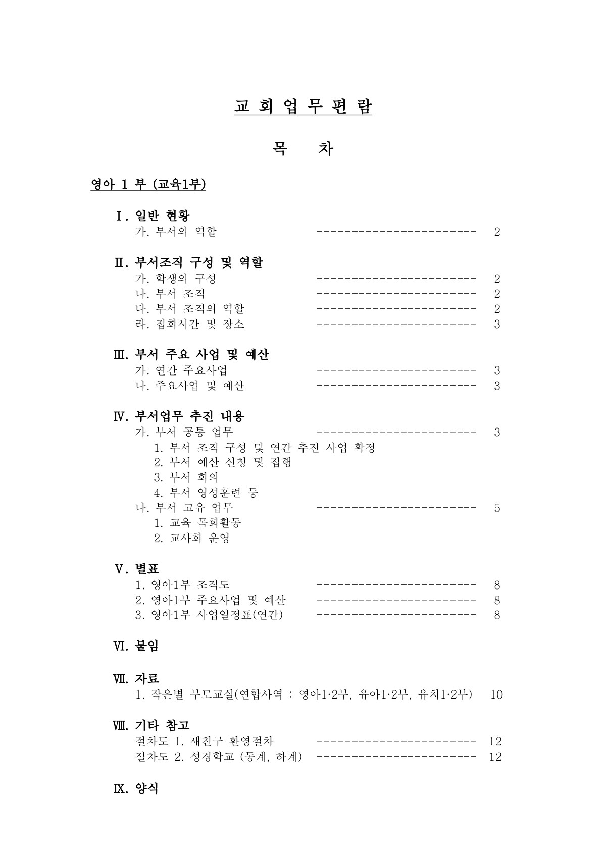 페이지