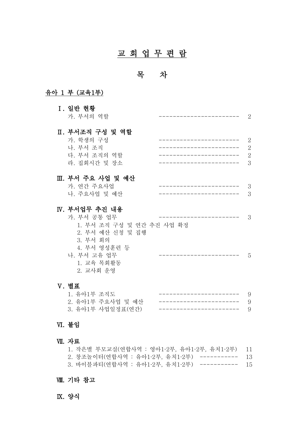 페이지