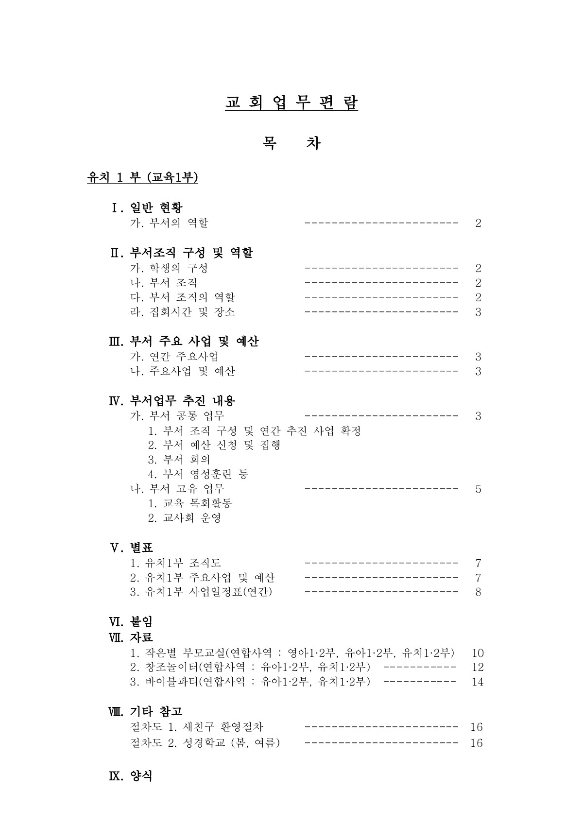 페이지