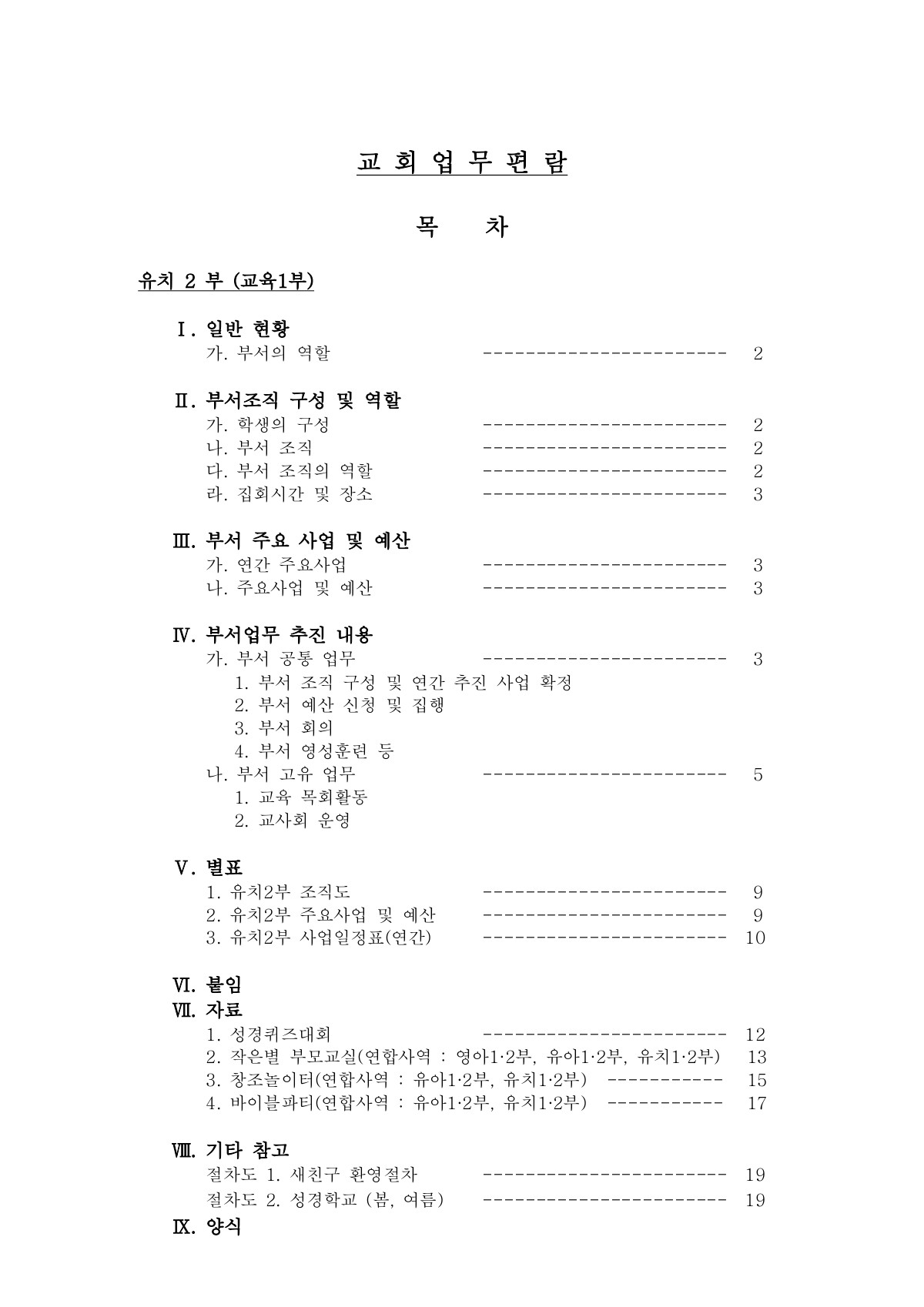 페이지