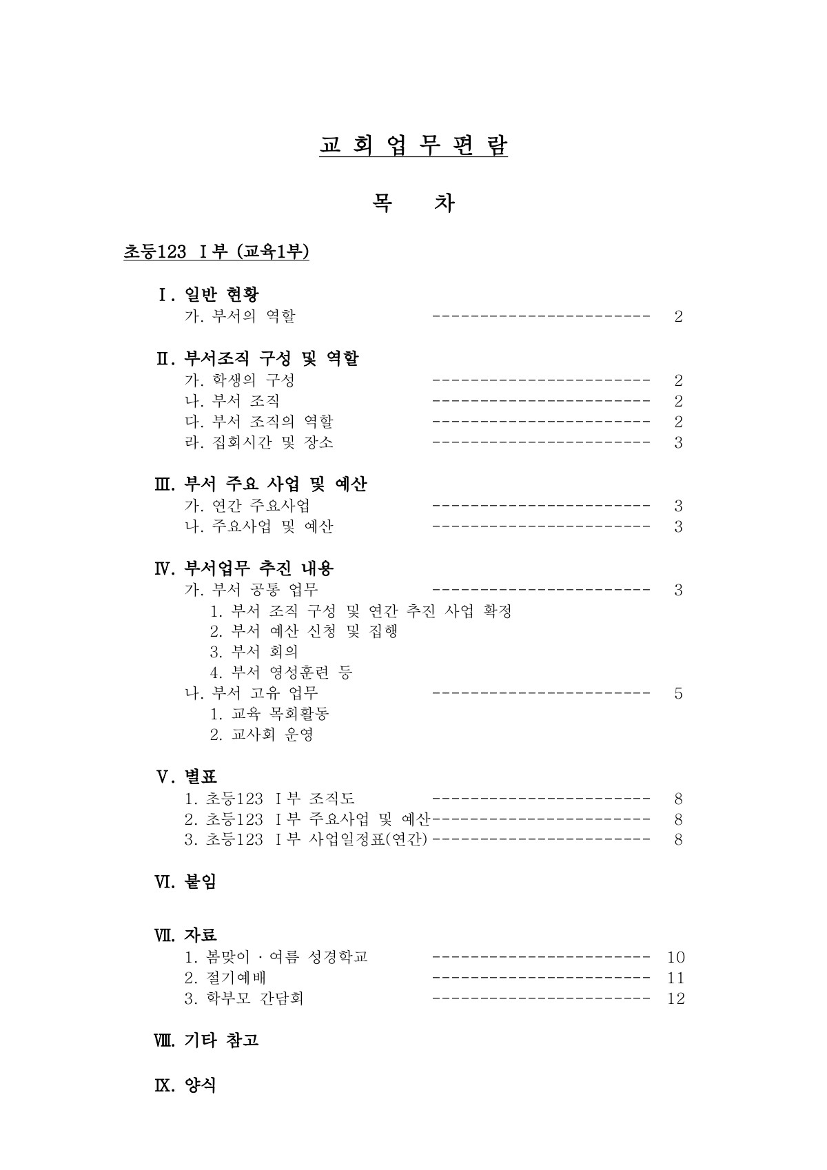 페이지
