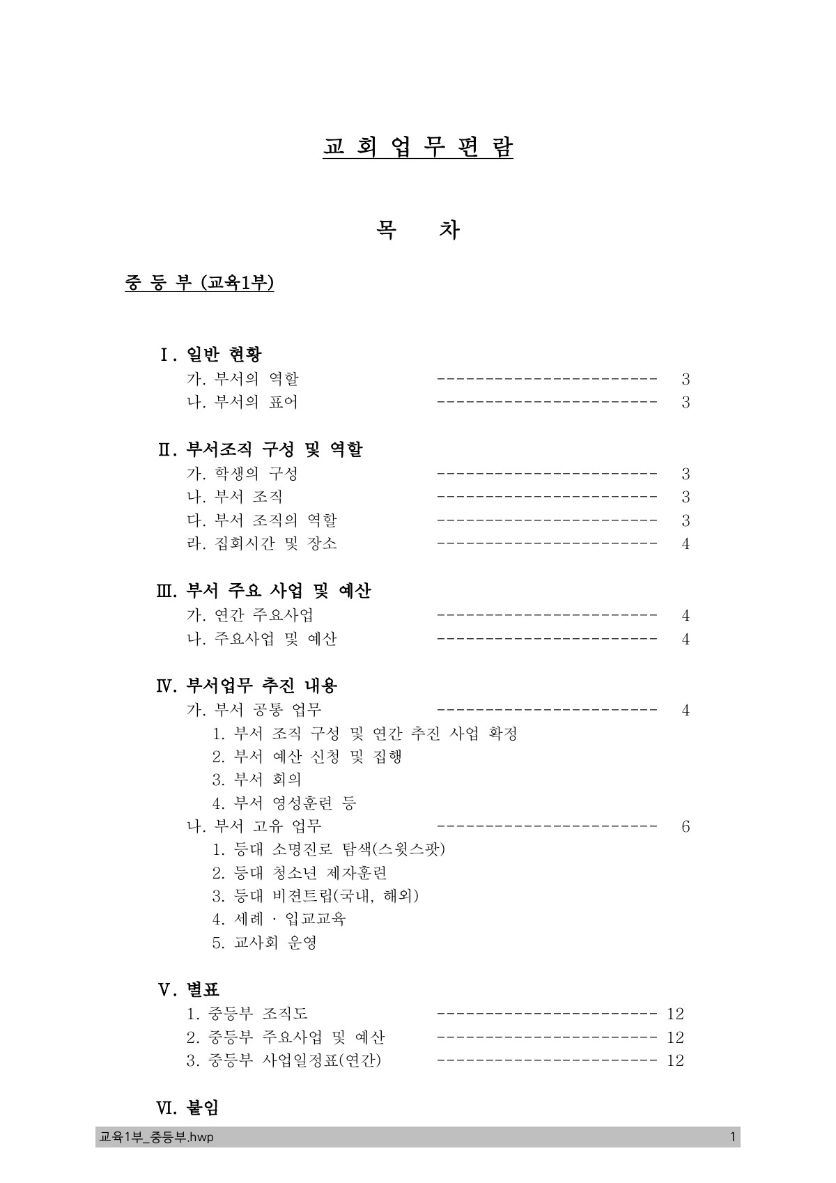 페이지